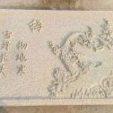 邯郸 黄金麻花岗岩别墅外立面雕花板