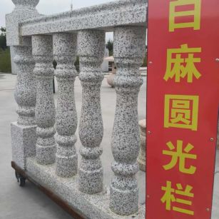 邯郸 白麻花岗岩圆光栏杆花瓶柱将军柱