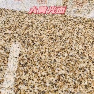 邯郸黄金麻大黄光面