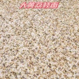 邯郸黄金麻大黄荔枝面