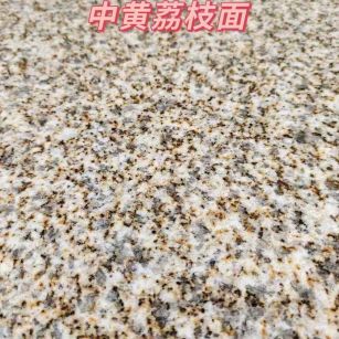 邯郸黄金麻中黄荔枝面