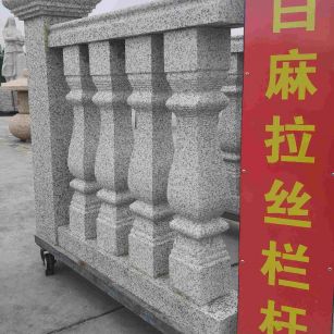 邯郸 白麻花岗岩拉丝栏杆花瓶柱将军柱