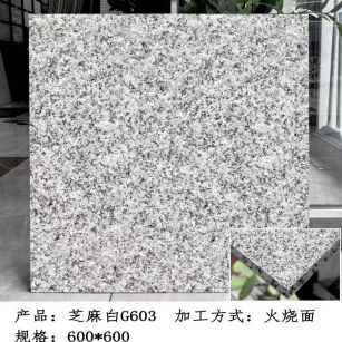 邯郸芝麻白火烧面