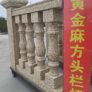 邯郸 黄金麻花岗岩方光栏杆花瓶柱将军柱