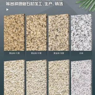 邯郸 黄金麻白麻样品展示