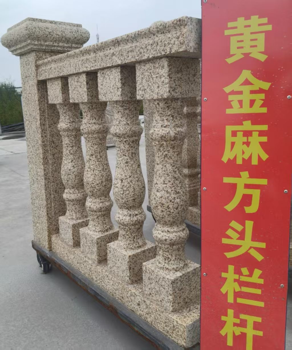 邯郸 黄金麻花岗岩方光栏杆花瓶柱将军柱
