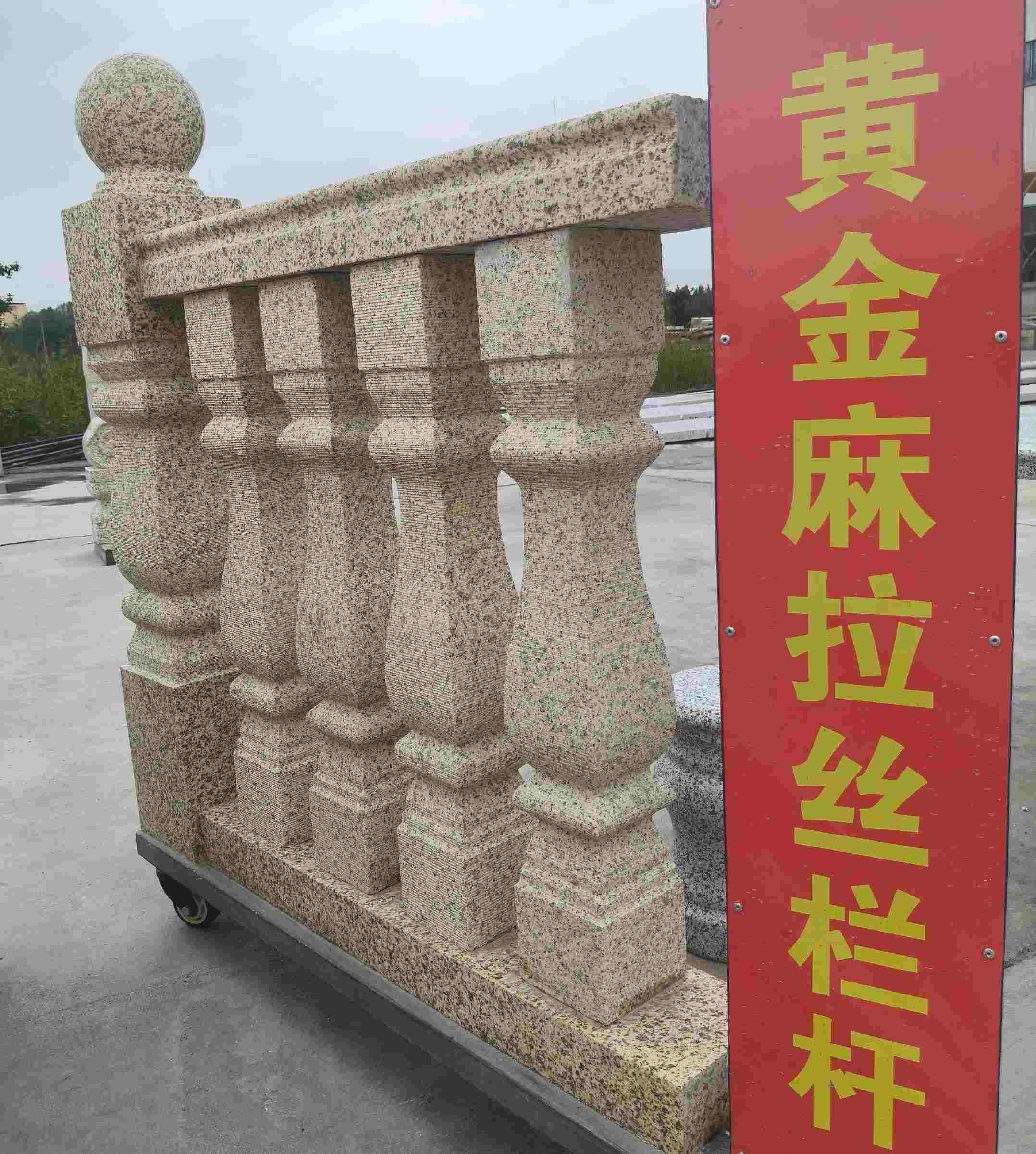 邯郸 黄金麻花岗岩拉丝栏杆花瓶柱将军柱