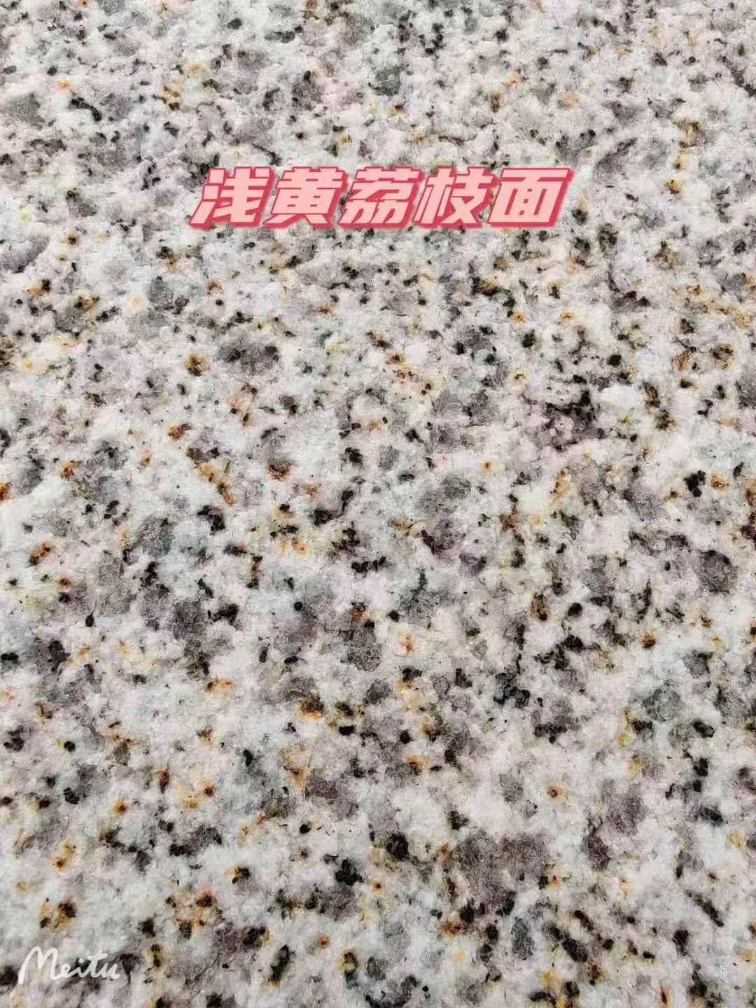 邯郸黄金麻浅黄荔枝面