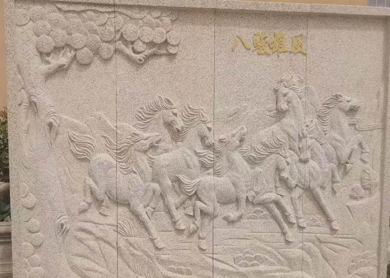 邯郸 黄金麻花岗岩雕刻板（八骏图）