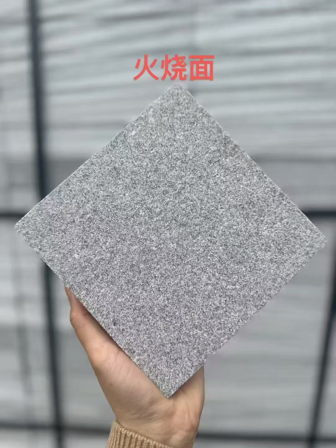 邯郸芝麻灰火烧面