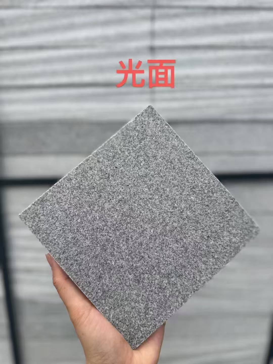 邯郸芝麻灰光面