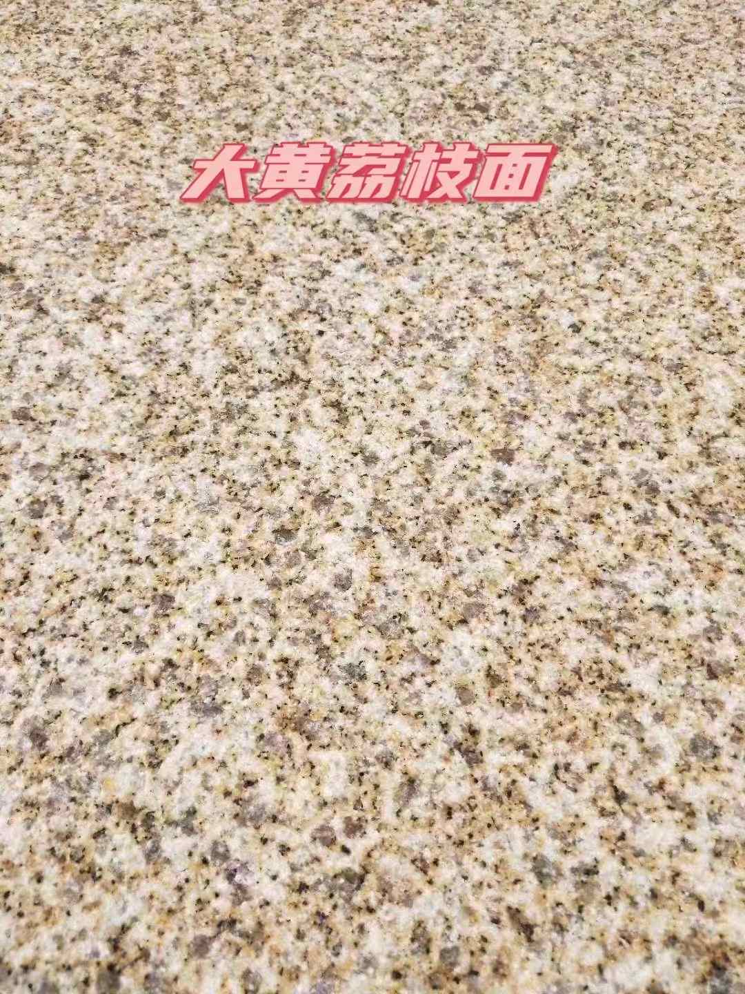 邯郸黄金麻大黄荔枝面