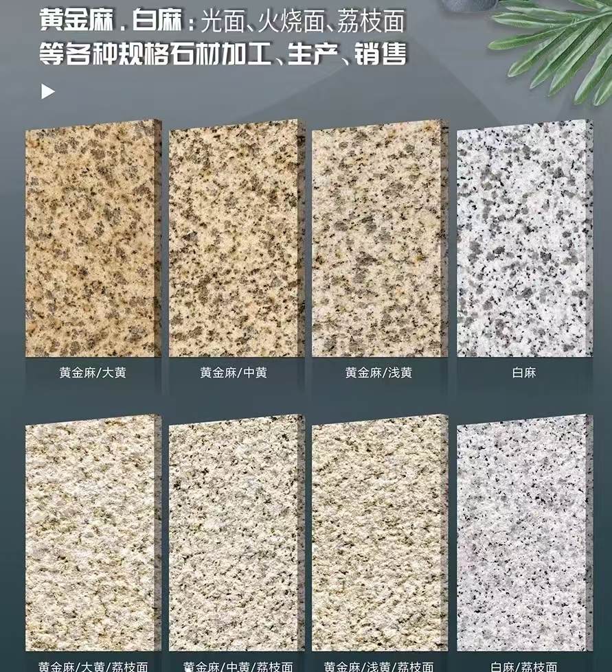 邯郸 黄金麻白麻样品展示