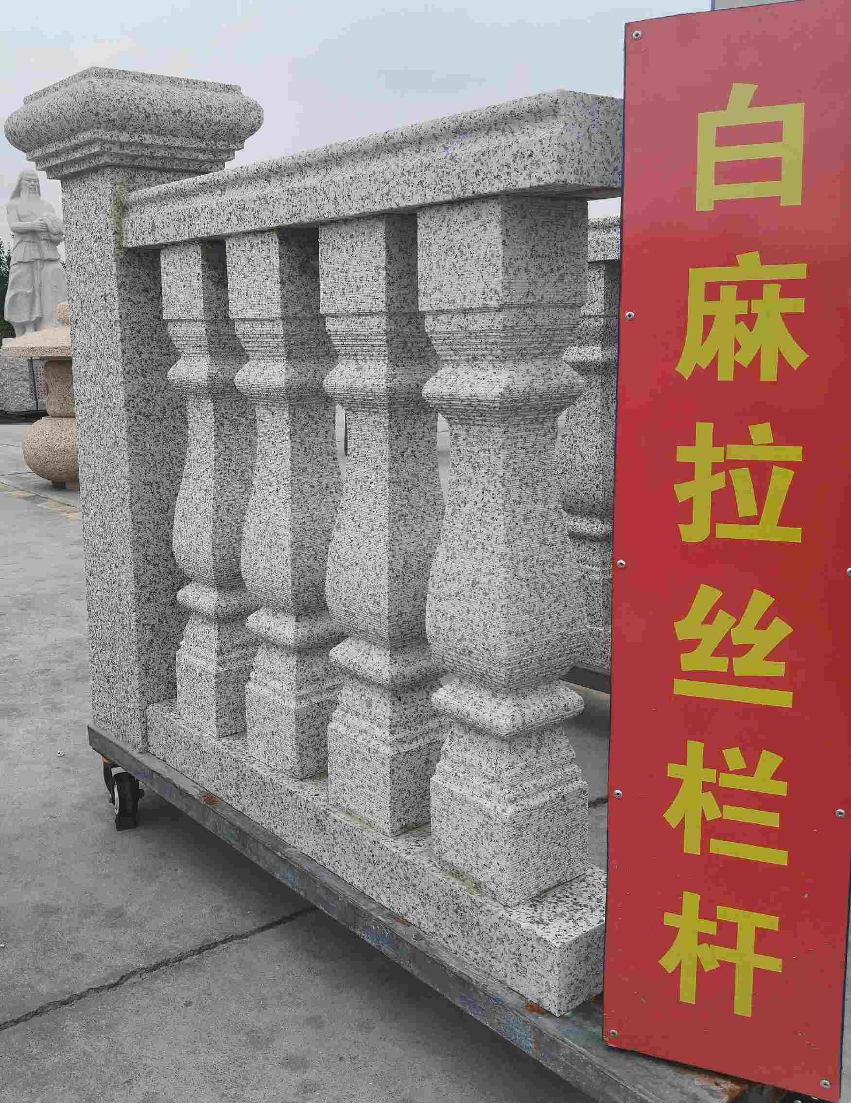 邯郸 白麻花岗岩拉丝栏杆花瓶柱将军柱